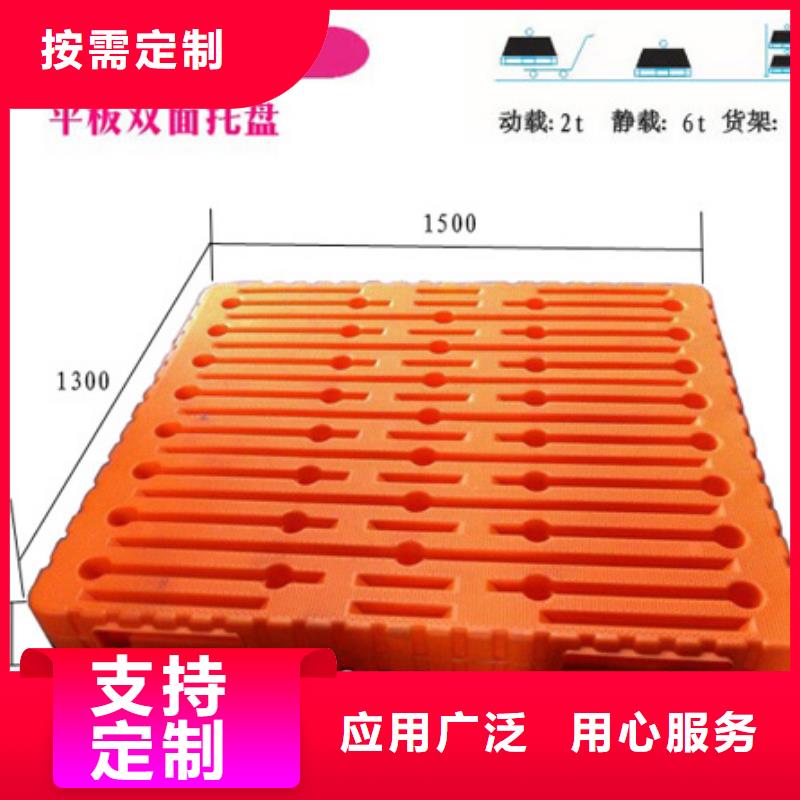 塑料托盘【叉车板】合作共赢