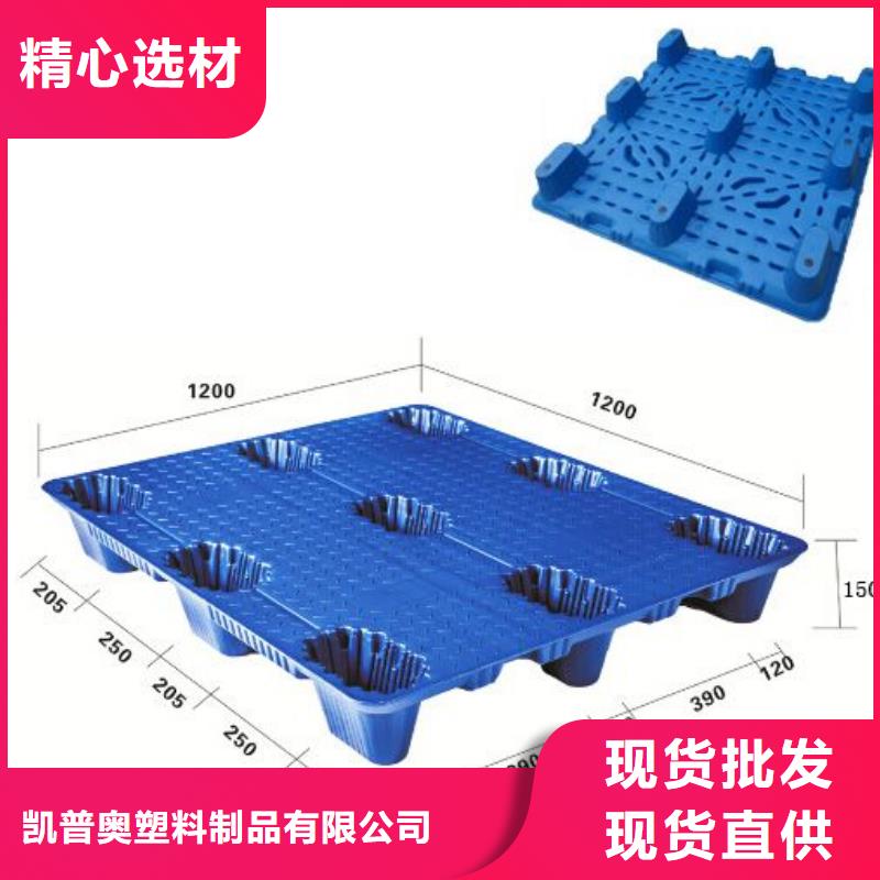 塑料托盘网格田字型塑料托盘质量优选