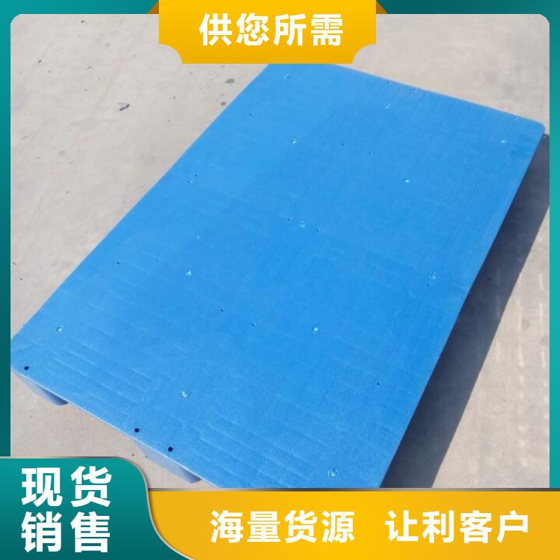 塑料托盘 双面网格塑料托盘标准工艺