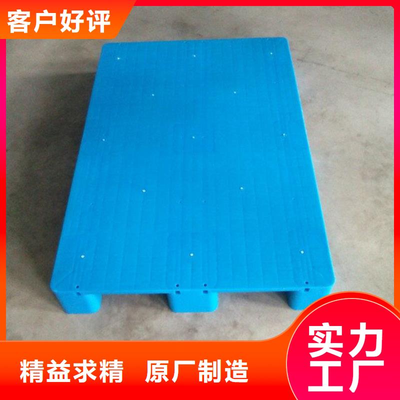 塑料托盘平板塑料托盘拒绝中间商