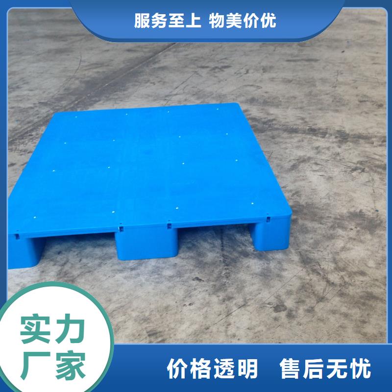【塑料托盘重型货架卡板托盘品质做服务】