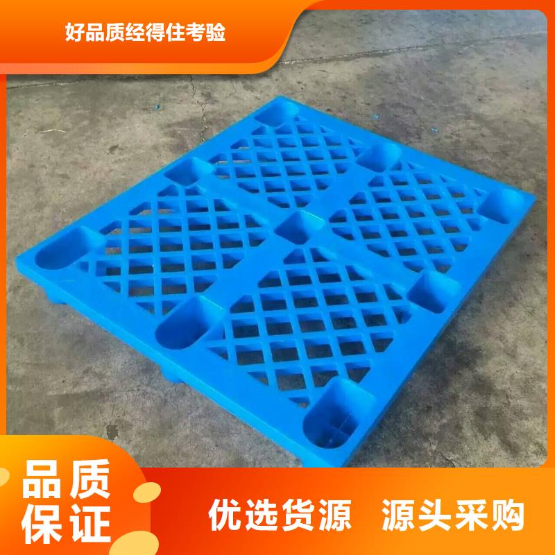 塑料托盘蓝色卡板严选材质