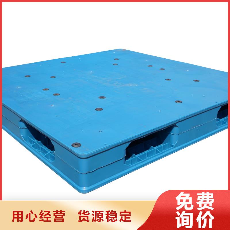 塑料托盘 塑料垫板品质优选