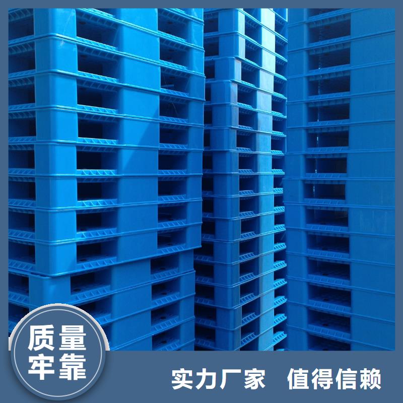 塑料托盘,加厚塑胶地台板好厂家有担当
