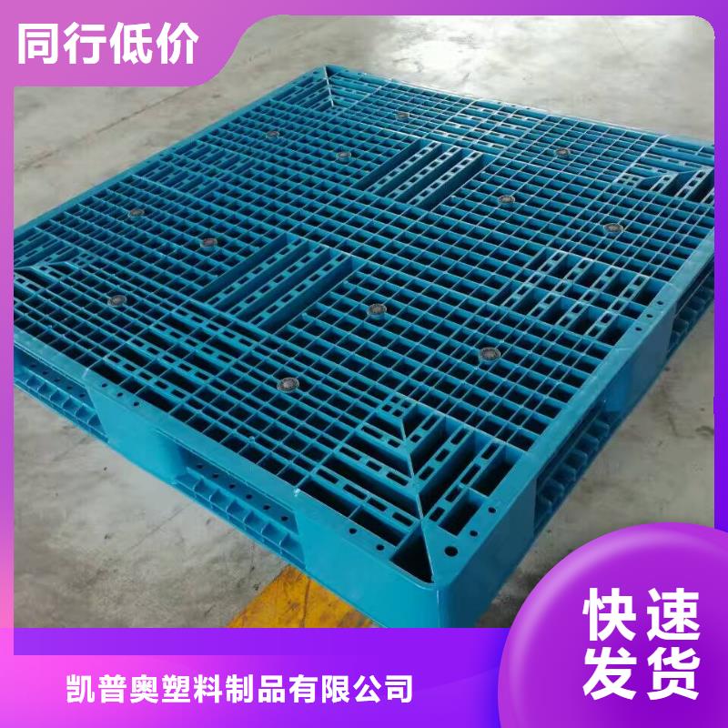 塑料托盘塑料垫板实力优品