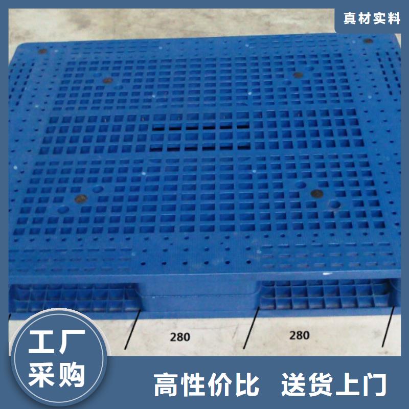 塑料托盘,加厚塑胶地台板支持定制加工