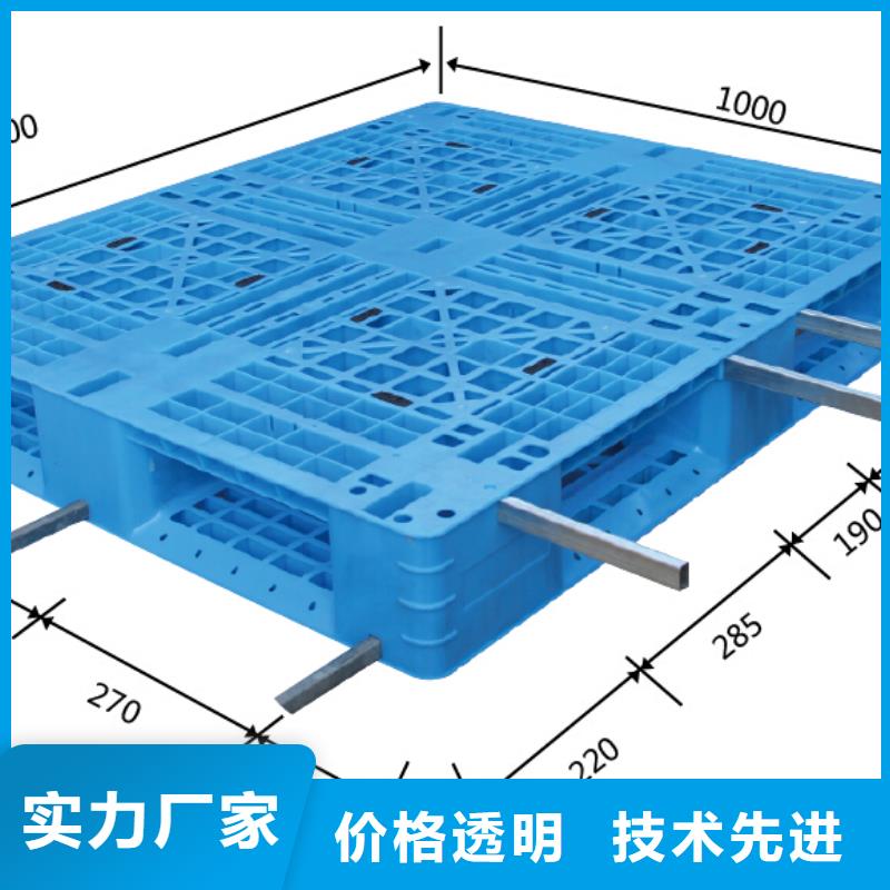  塑料托盘厂家直销放心
