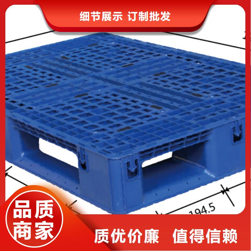 【塑料托盘】网格十八脚塑料托盘细节展示
