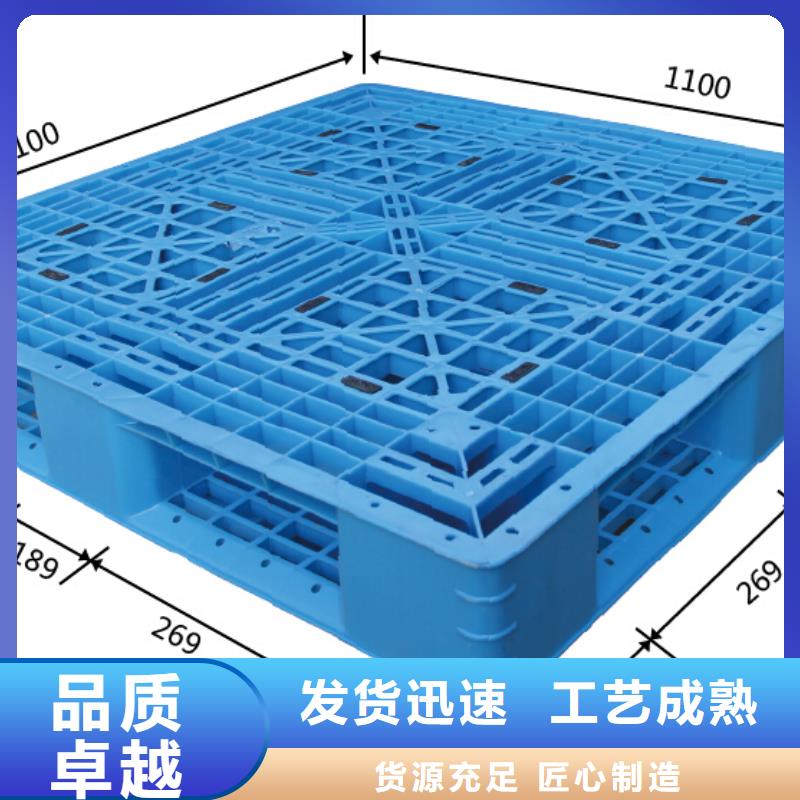 【塑料托盘好品质经得住考验】
