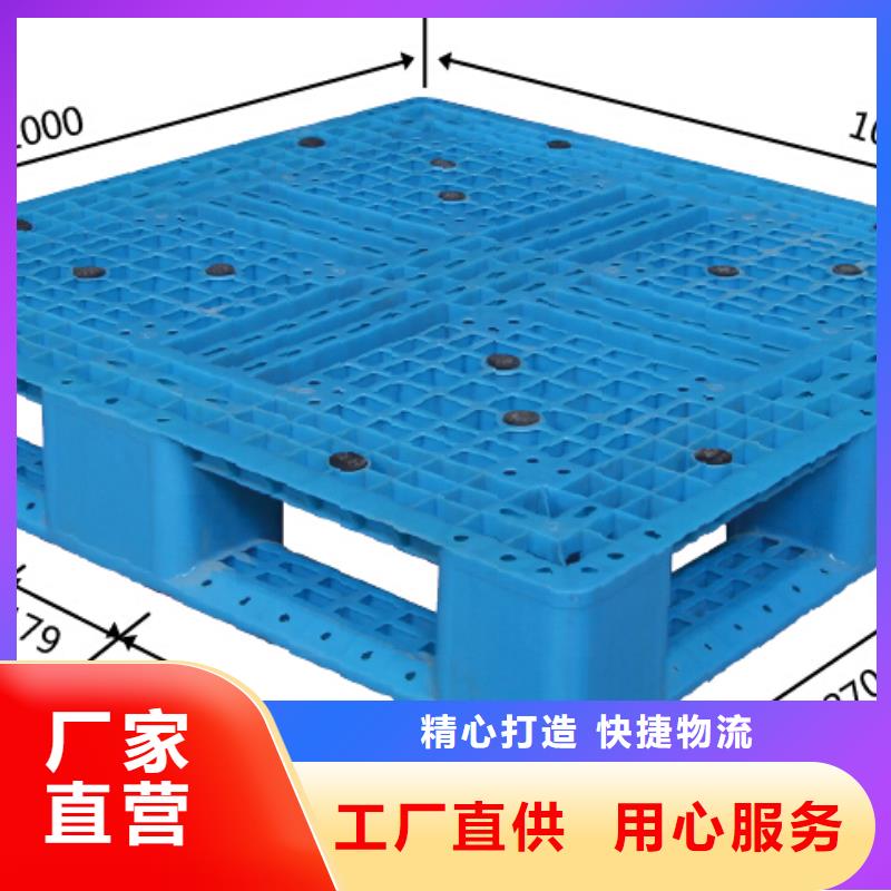 塑料托盘蓝色塑料卡板质量安心