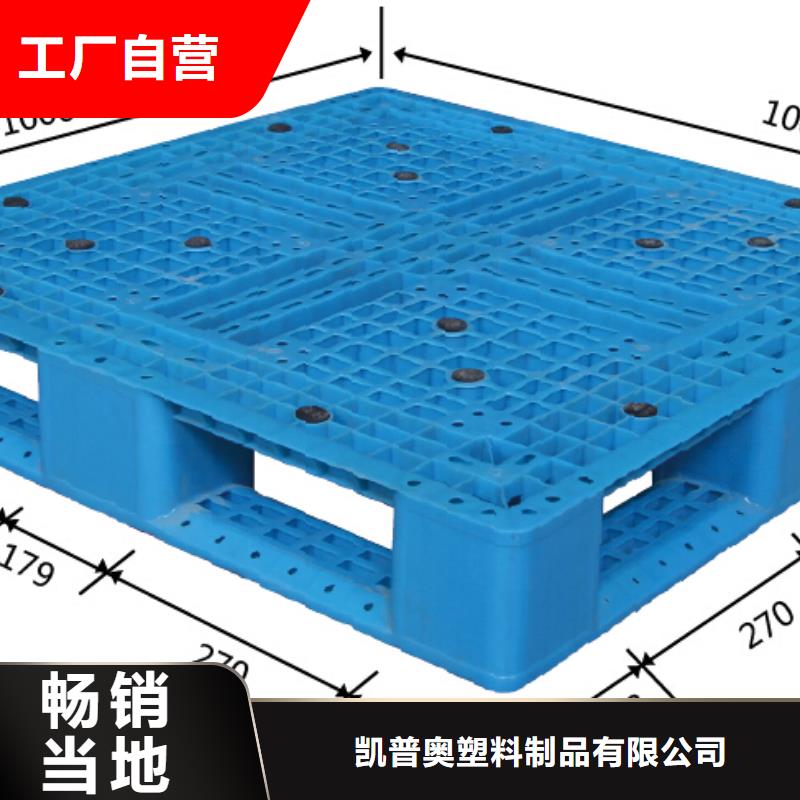 塑料托盘,塑料平板销售的是诚信