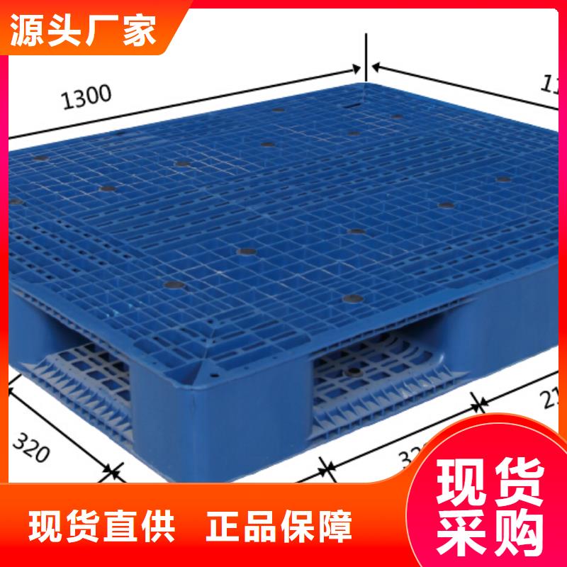 塑料托盘加厚塑胶地台板库存量大