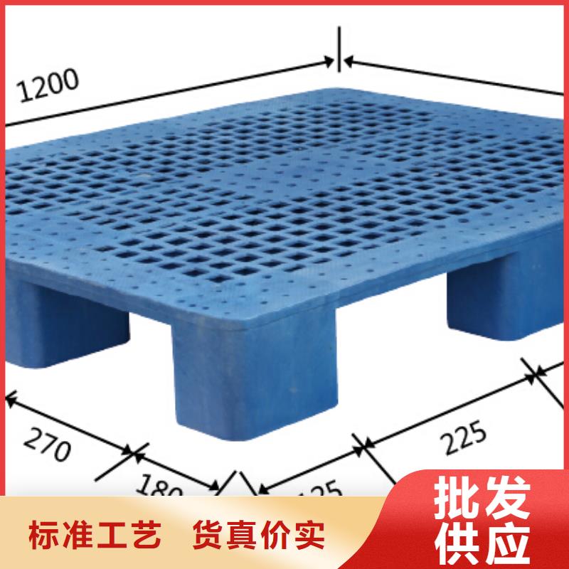 塑料托盘 塑料垫板品质优选