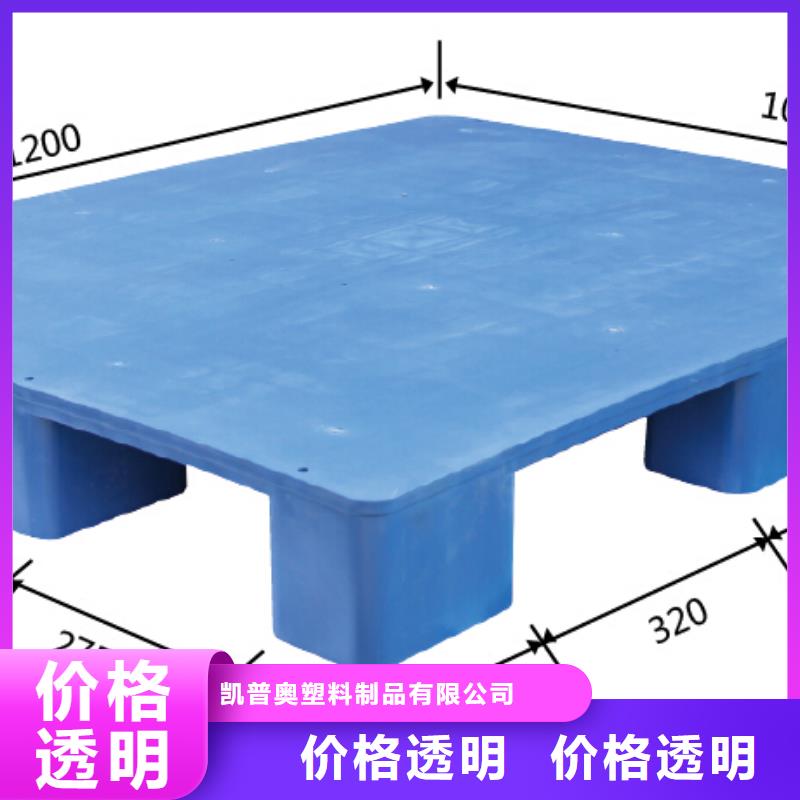 塑料托盘平板塑料托盘拒绝中间商