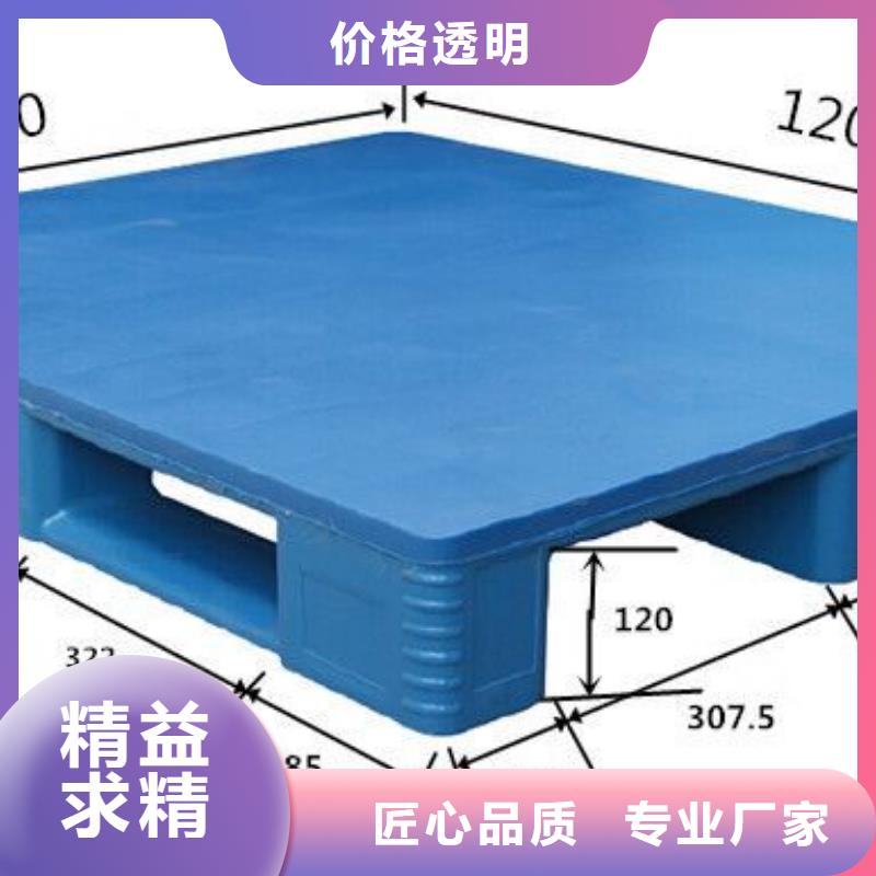 塑料托盘 出口专用托盘多种规格库存充足