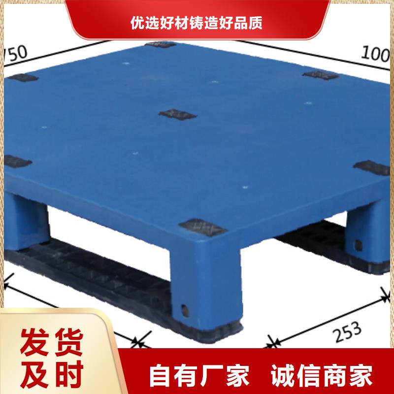 【塑料托盘】 【拍浆花架垫板】设备齐全支持定制