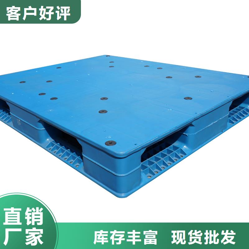 塑料托盘_凹槽九脚卡板海量库存