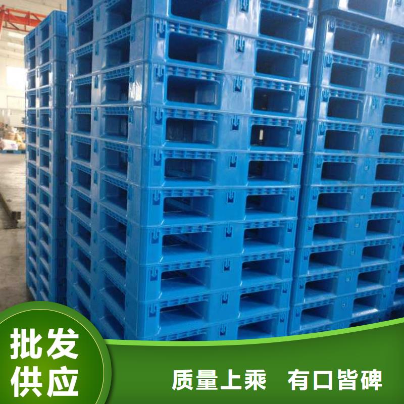 塑料托盘塑胶栈板一手货源源头厂家