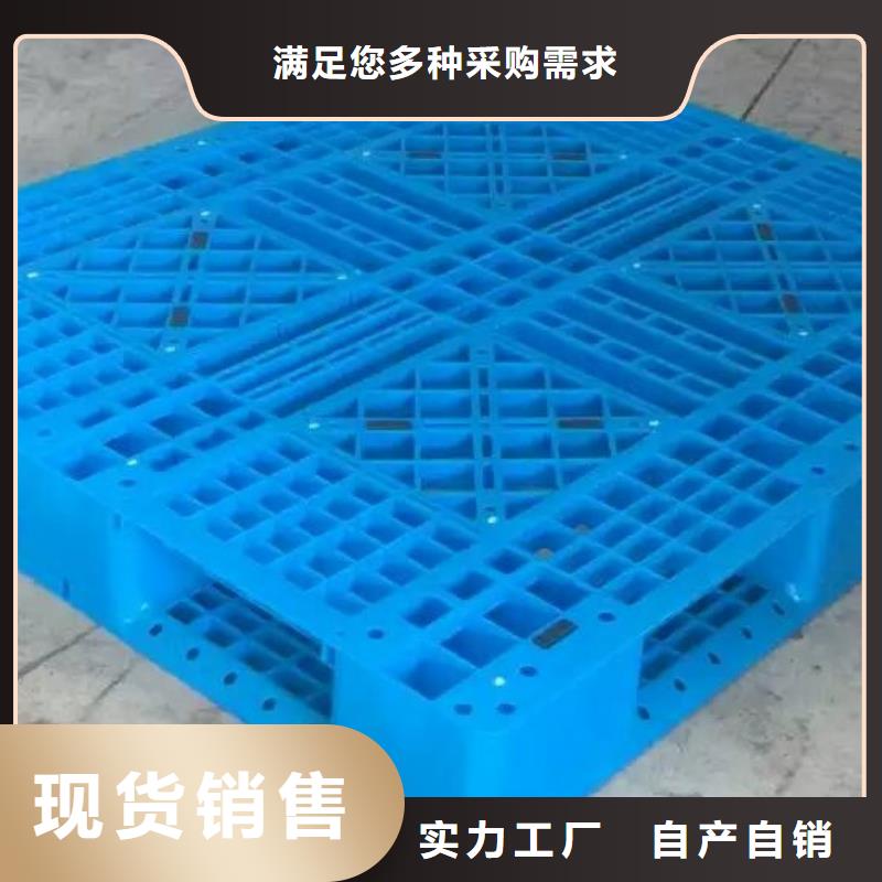 【塑料托盘好品质经得住考验】
