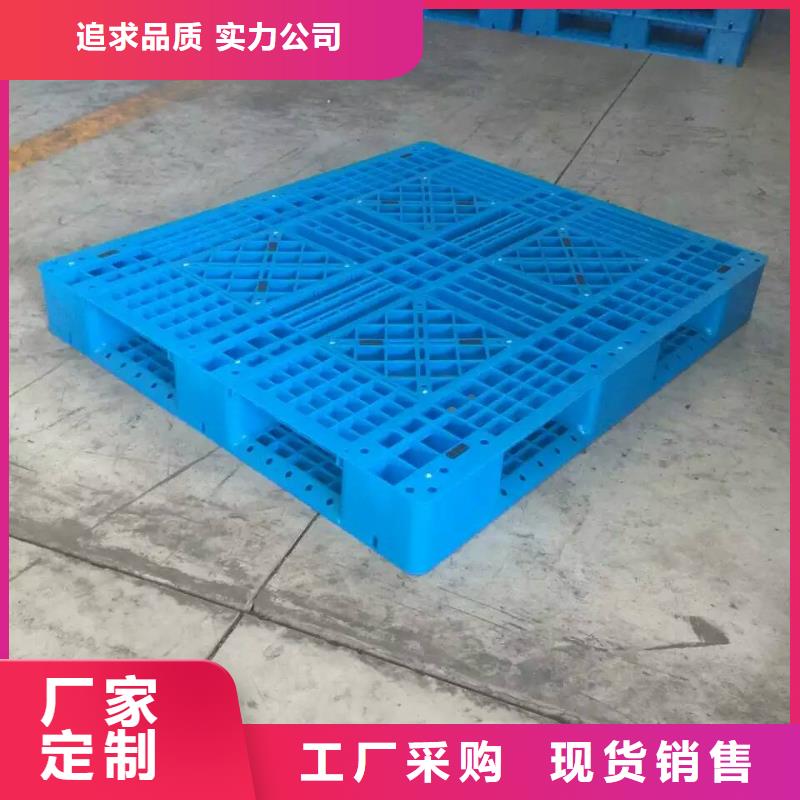塑料托盘_仓储塑料托盘实体诚信厂家