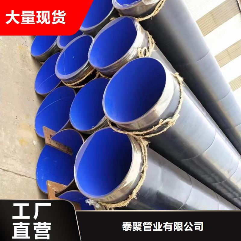 
海底隧道用涂塑钢管今日价格行情