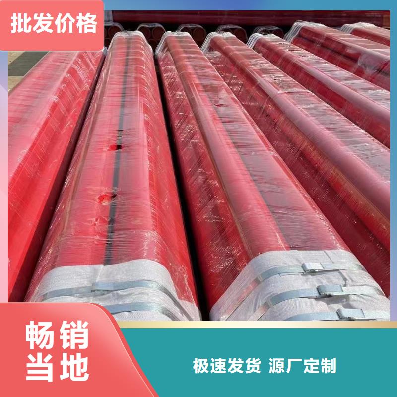 
消防用涂塑钢管厂家按需定制