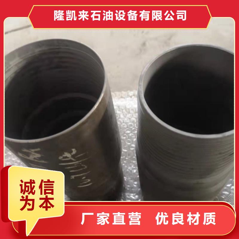 |扎达|革吉|林芝|日喀则|拉萨|山南|昌都|那曲隆凯来【特殊扣】_超级13Cr圆钢支持非标定制