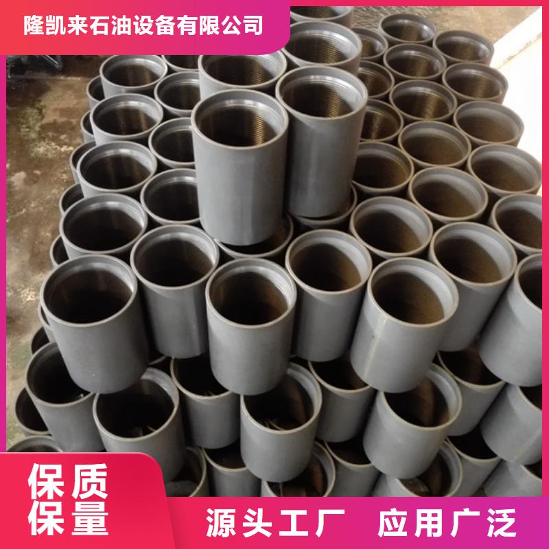 【 油管接箍,石油油管多种工艺】-隆凯来石油设备(江西省分公司)-通金宝