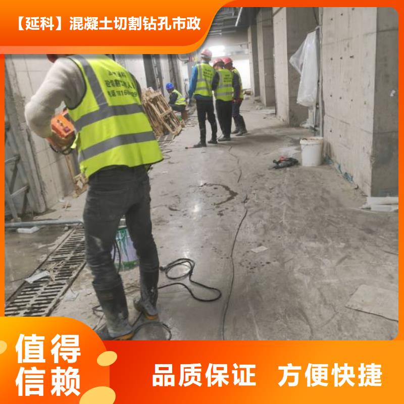 切割剪力墙切割