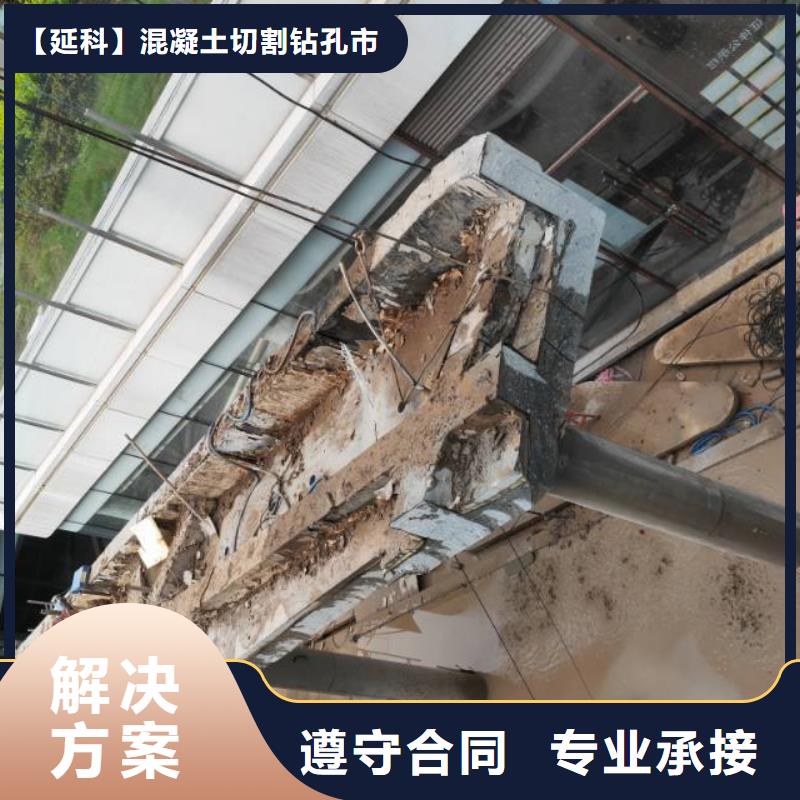 泉州市混凝土静力切割联系公司