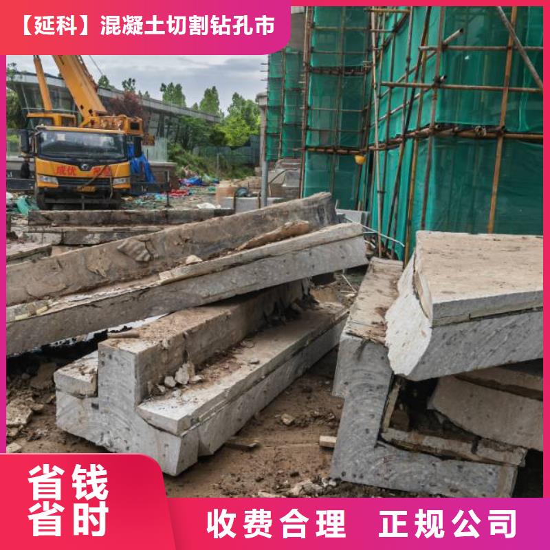 切割剪力墙切割资质齐全