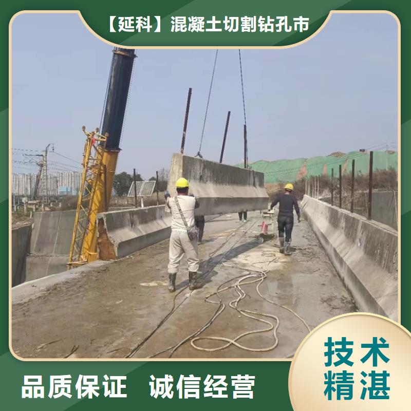 切割_【混凝土切割打孔】优质服务
