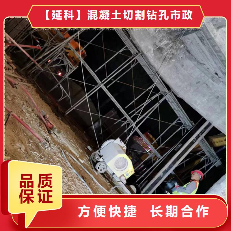 切割绳锯切割工程正规
