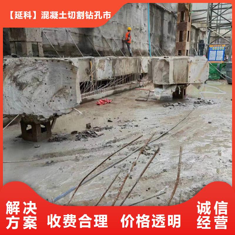东营市混凝土切割欢迎咨询