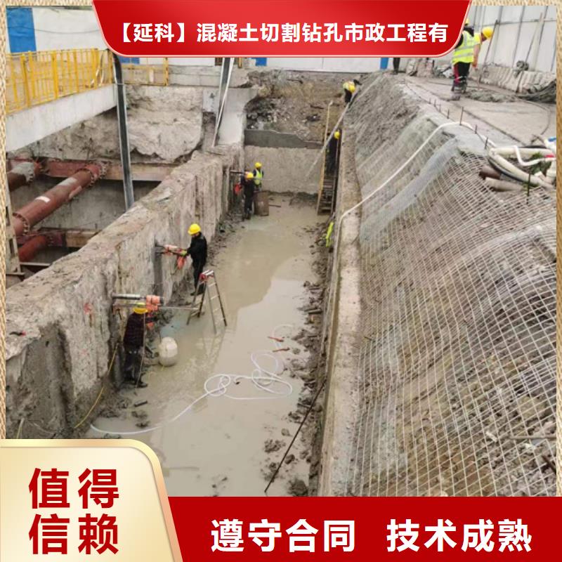 寿县混凝土切割