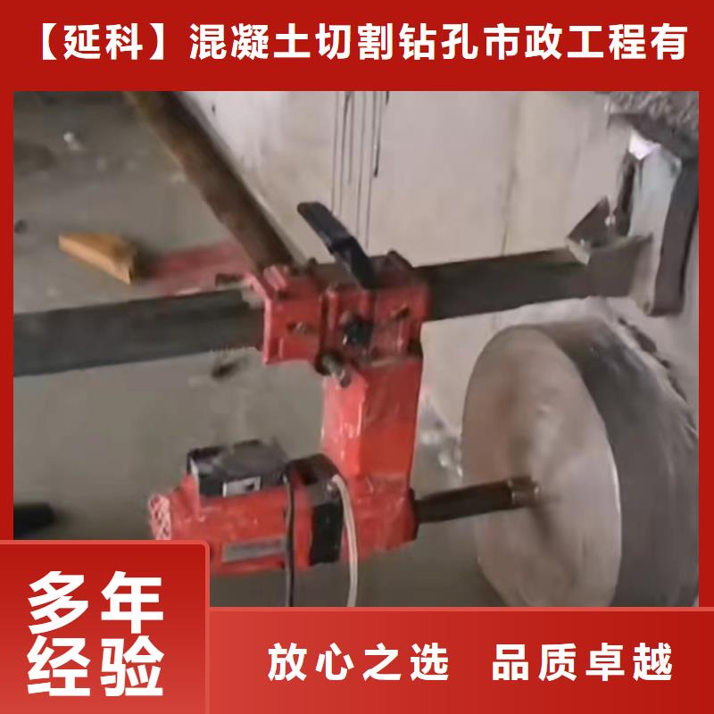 切割_防撞墙切割欢迎合作