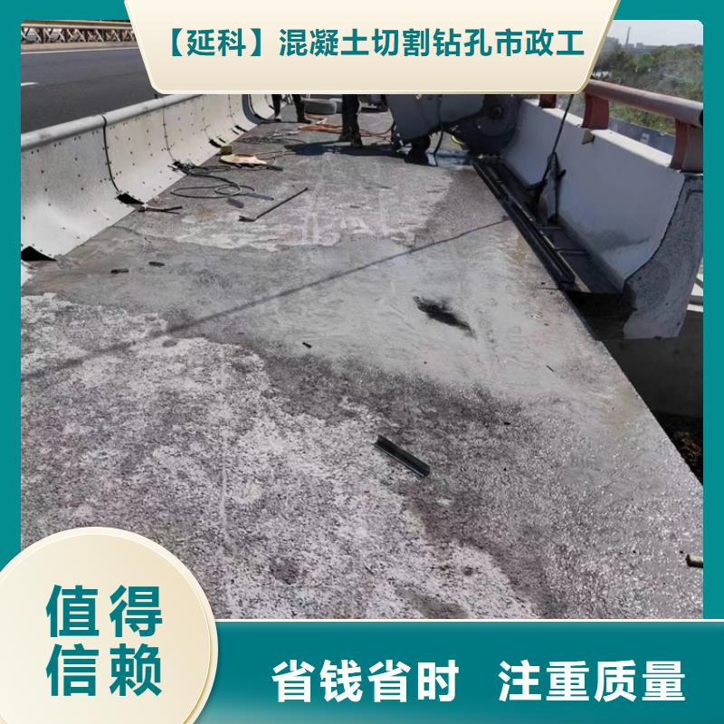 寿县混凝土切割