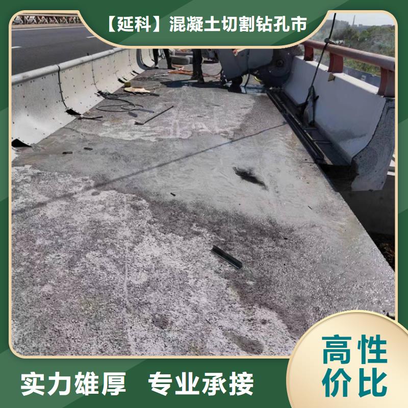 蚌埠市砼保护性拆除改造工程报价