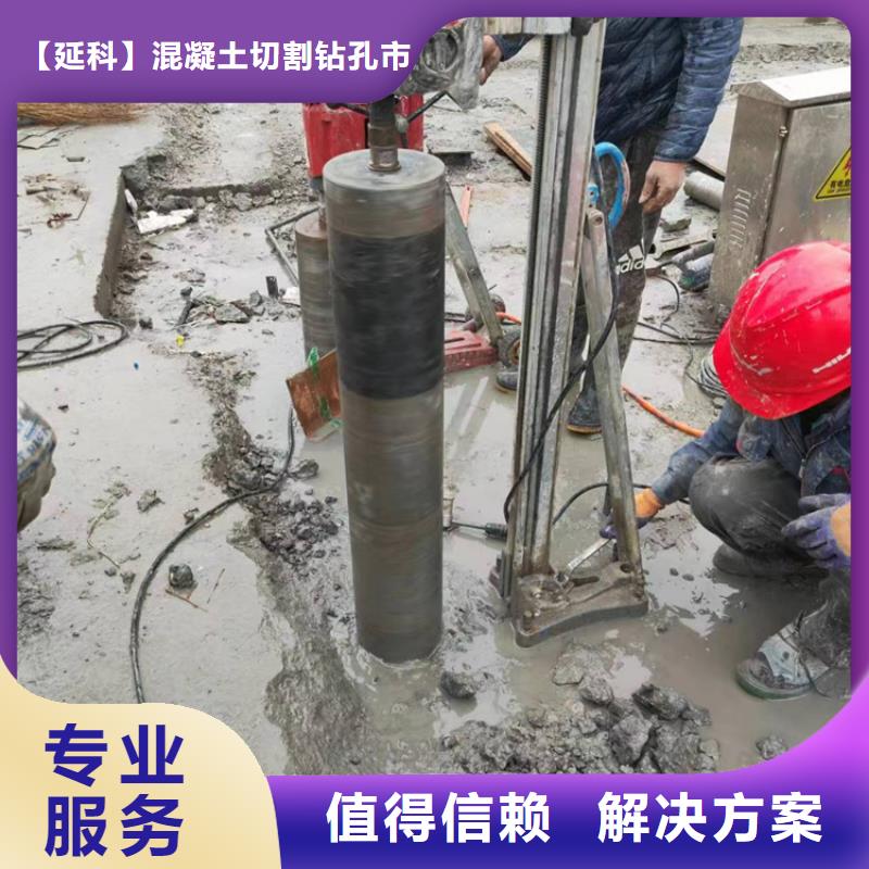 切割混凝土切割专业品质