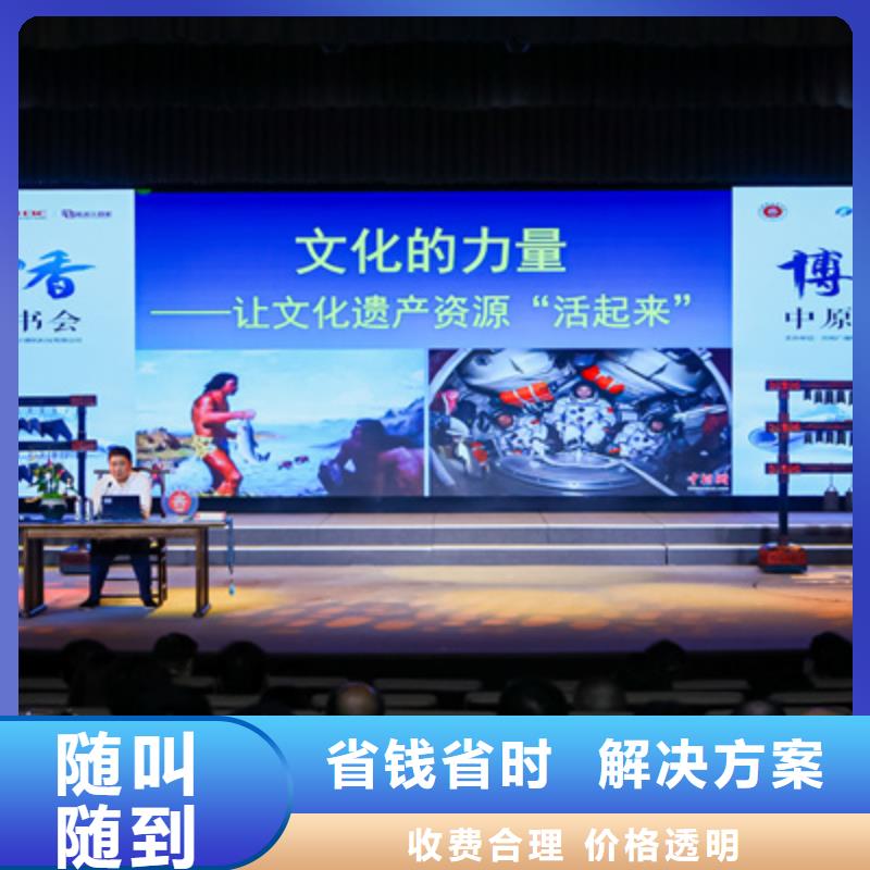 普庆舞台灯光音响出租【 会议活动活动演出公司多年行业经验】gdsgd.com