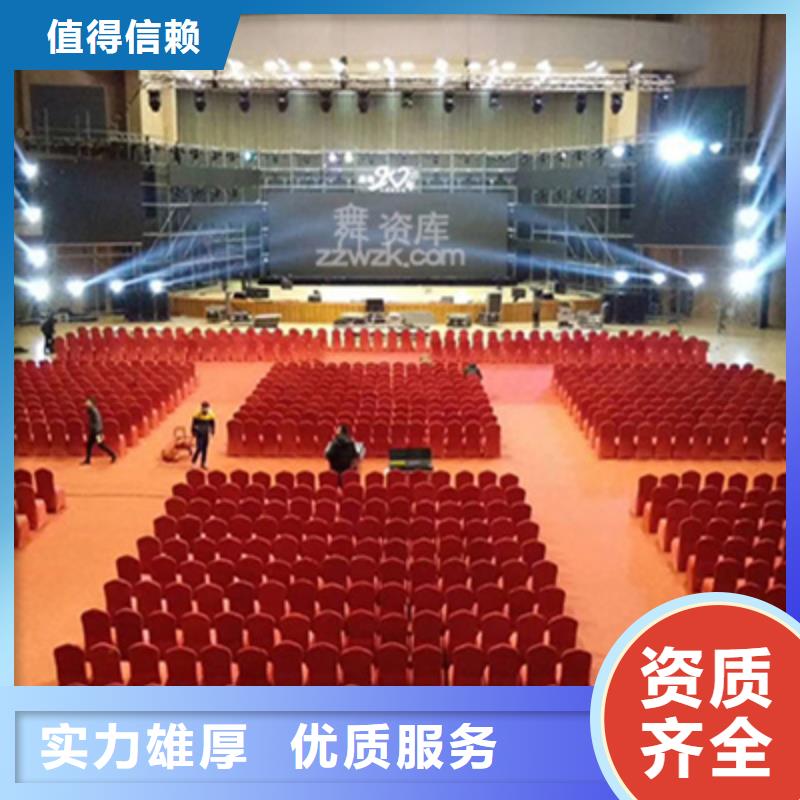 普庆舞台灯光音响出租【 会议活动活动演出公司多年行业经验】gdsgd.com