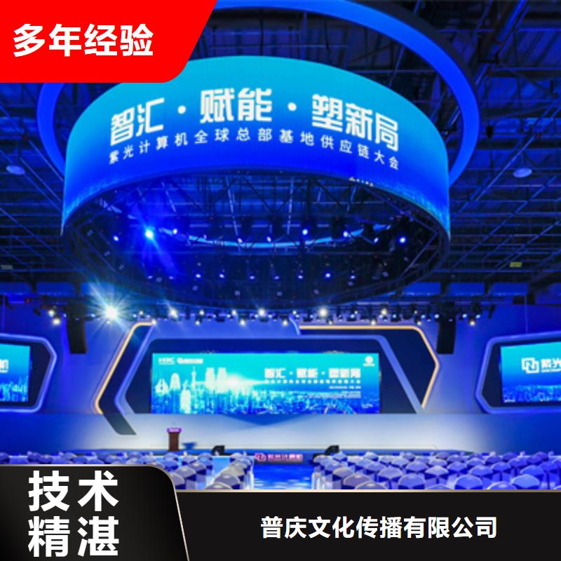 会议活动,舞台灯光音响出租实力商家