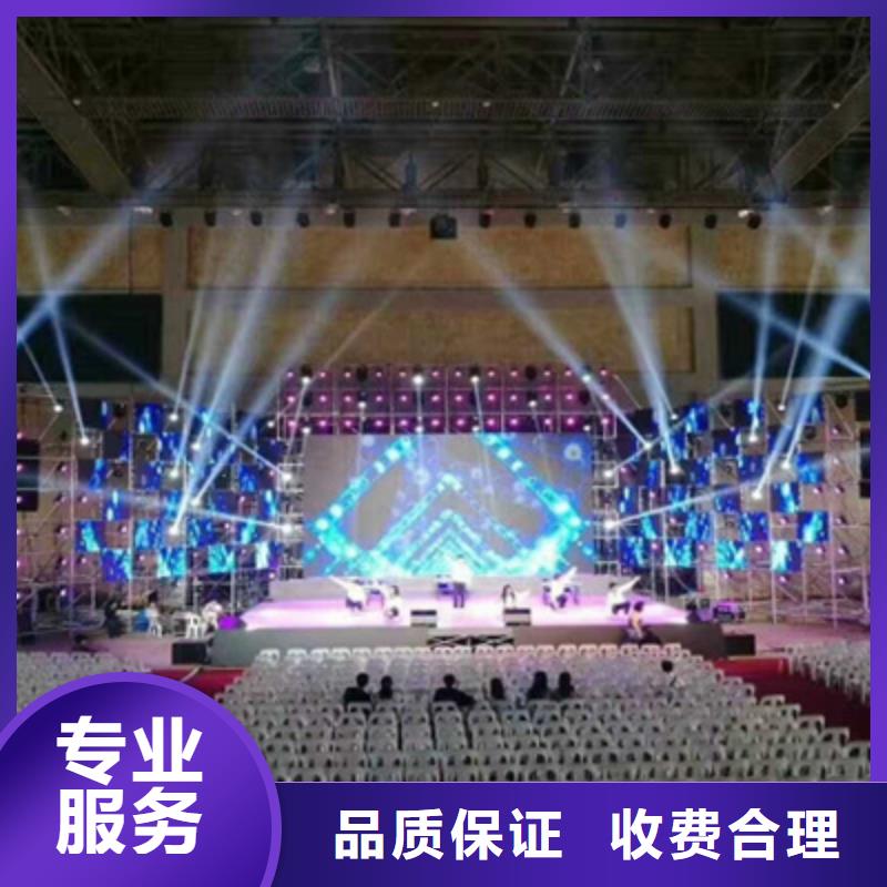 普庆舞台灯光音响出租【 会议活动活动演出公司多年行业经验】gdsgd.com