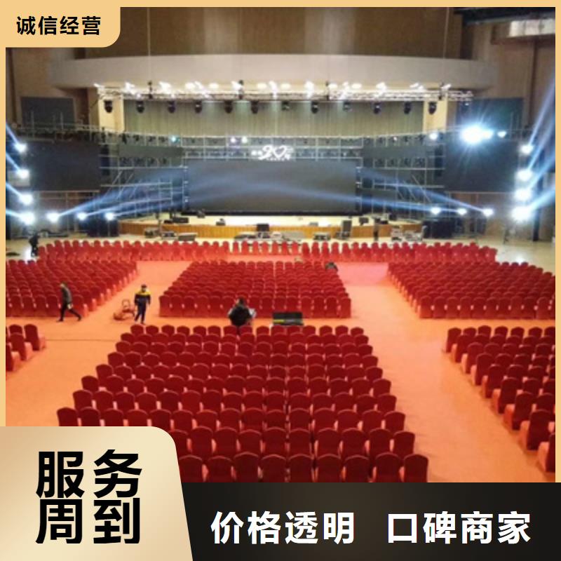 会议活动【演出舞台灯光出租】解决方案