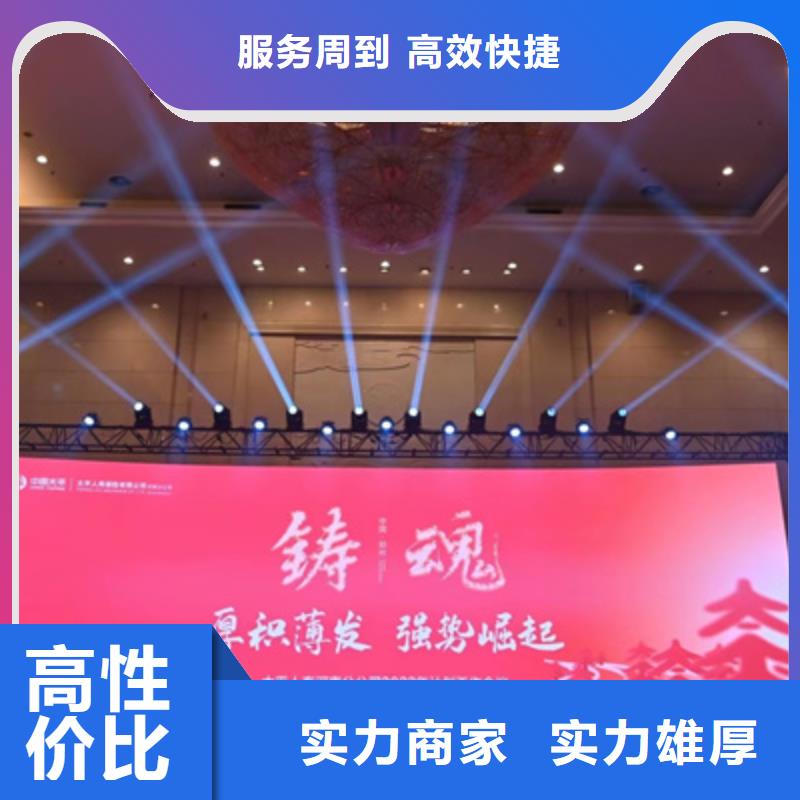 普庆舞台灯光音响出租【 会议活动活动演出公司多年行业经验】gdsgd.com