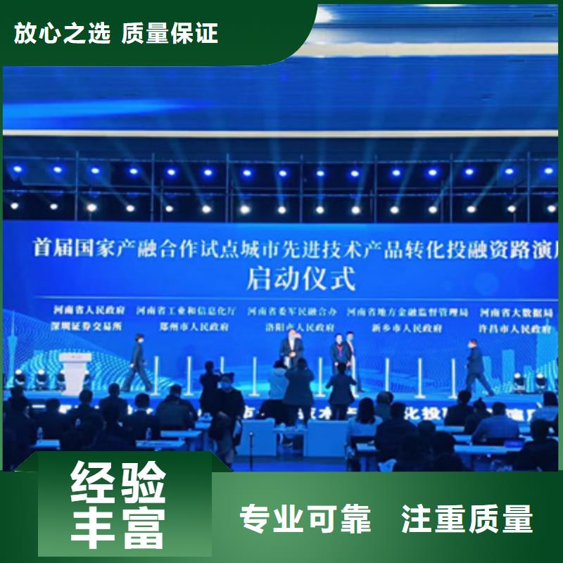会议活动,周年庆策划匠心品质