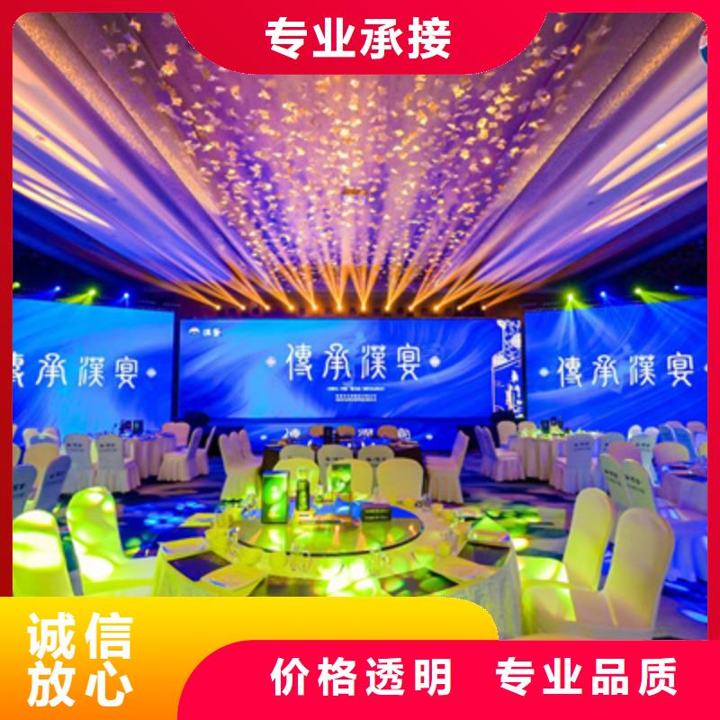 会议活动【演出舞台灯光出租】解决方案