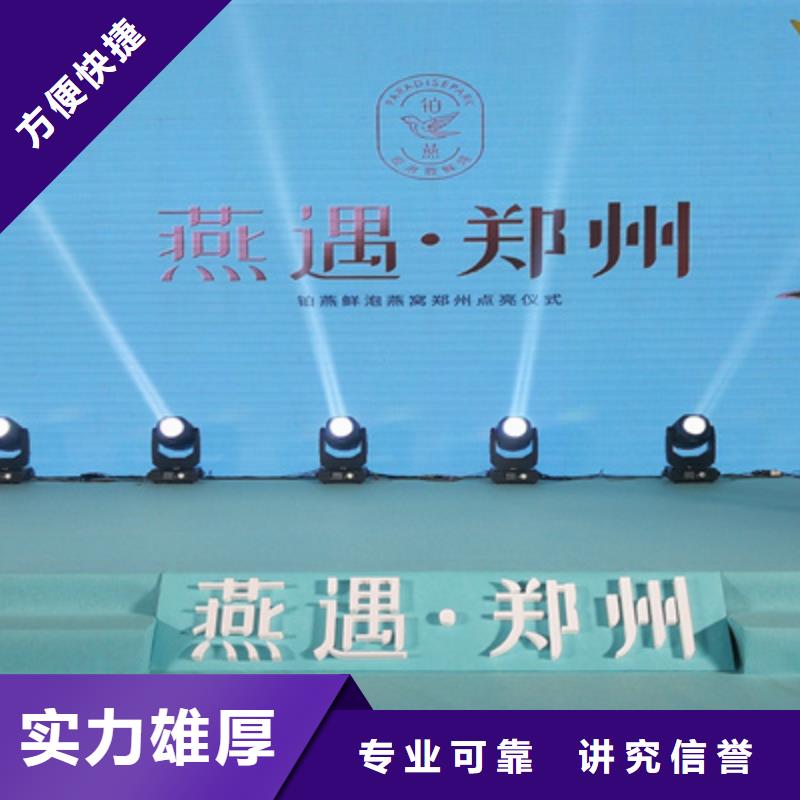 会议活动演出舞台搭建多年经验