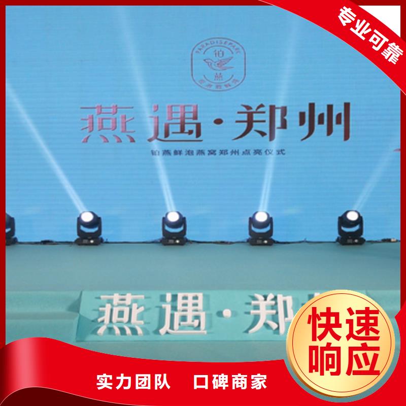 会议活动舞台灯光搭建快捷