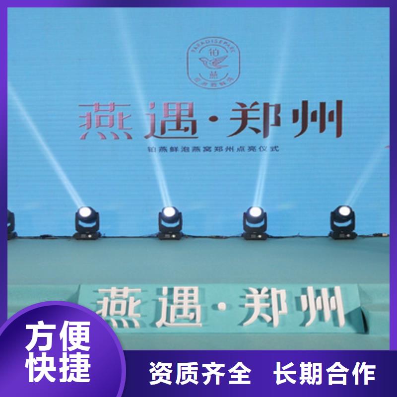 普庆舞台灯光音响出租【 会议活动活动演出公司多年行业经验】gdsgd.com